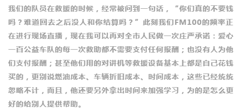 不忘初心，砥礪前行                        ——贊山東勝利鋼管有限公司愛心一百公益車隊隊員